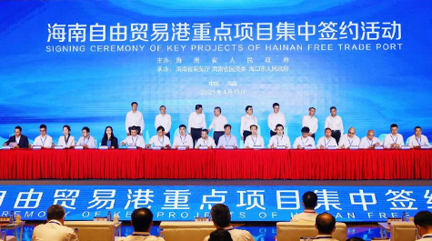 ”龙庆东南(海南)绿色建筑有限公司签约落地参与自贸港“