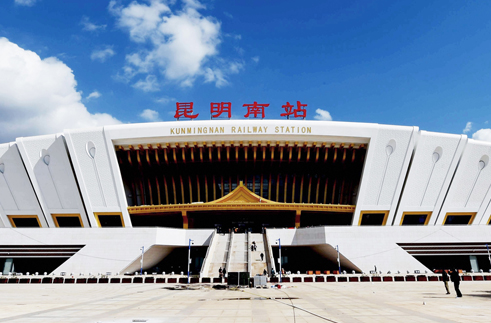 ”昆明南站“