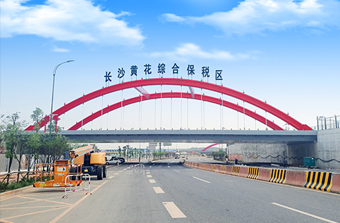 ”长沙黄花综合保税区跨线桥“