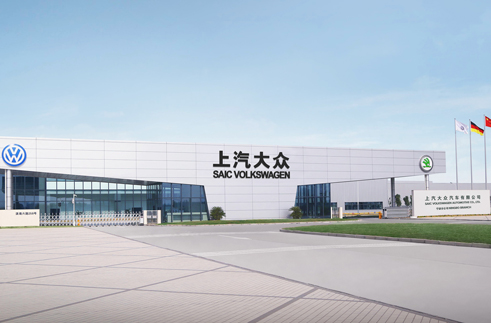 ”上汽大众宁波厂“