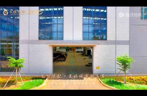 ”龙庆东南起步就与世界同步“