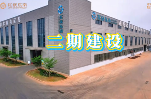 ”龙庆东南·二期建设，绿色科技建筑，数智装配钢构，高“