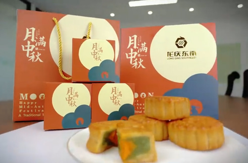 ”龙庆东南·中秋节，明月照九州，中秋情意浓，天涯共此“